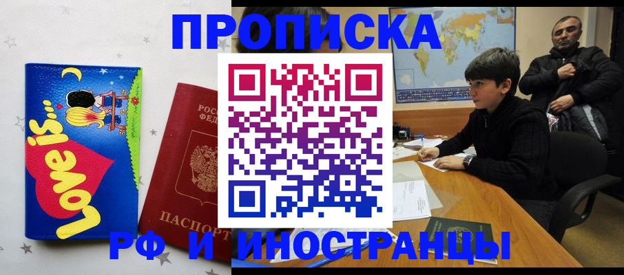 пропишу в квартире в Топках