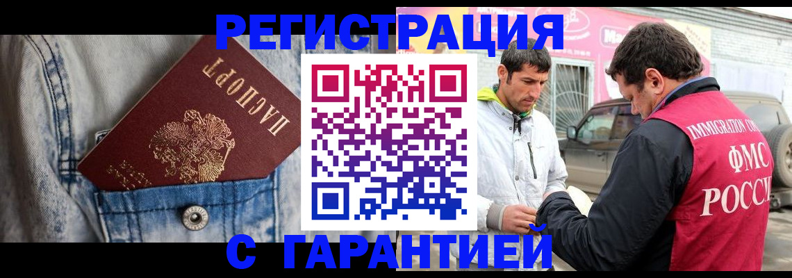 прописка для школы в Топках