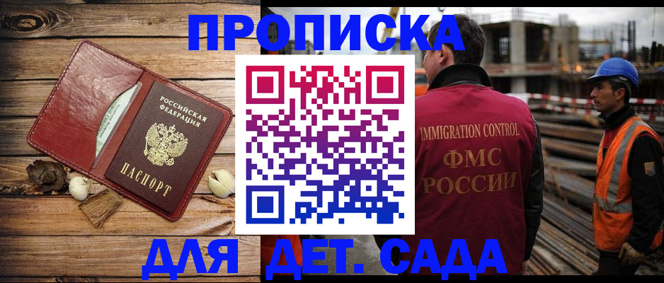 временная регистрация в квартире в Топках