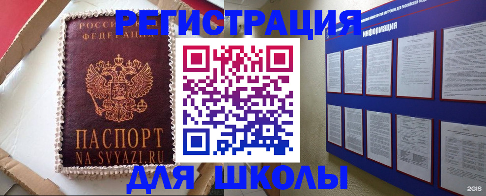 прописка для кредита в Топках